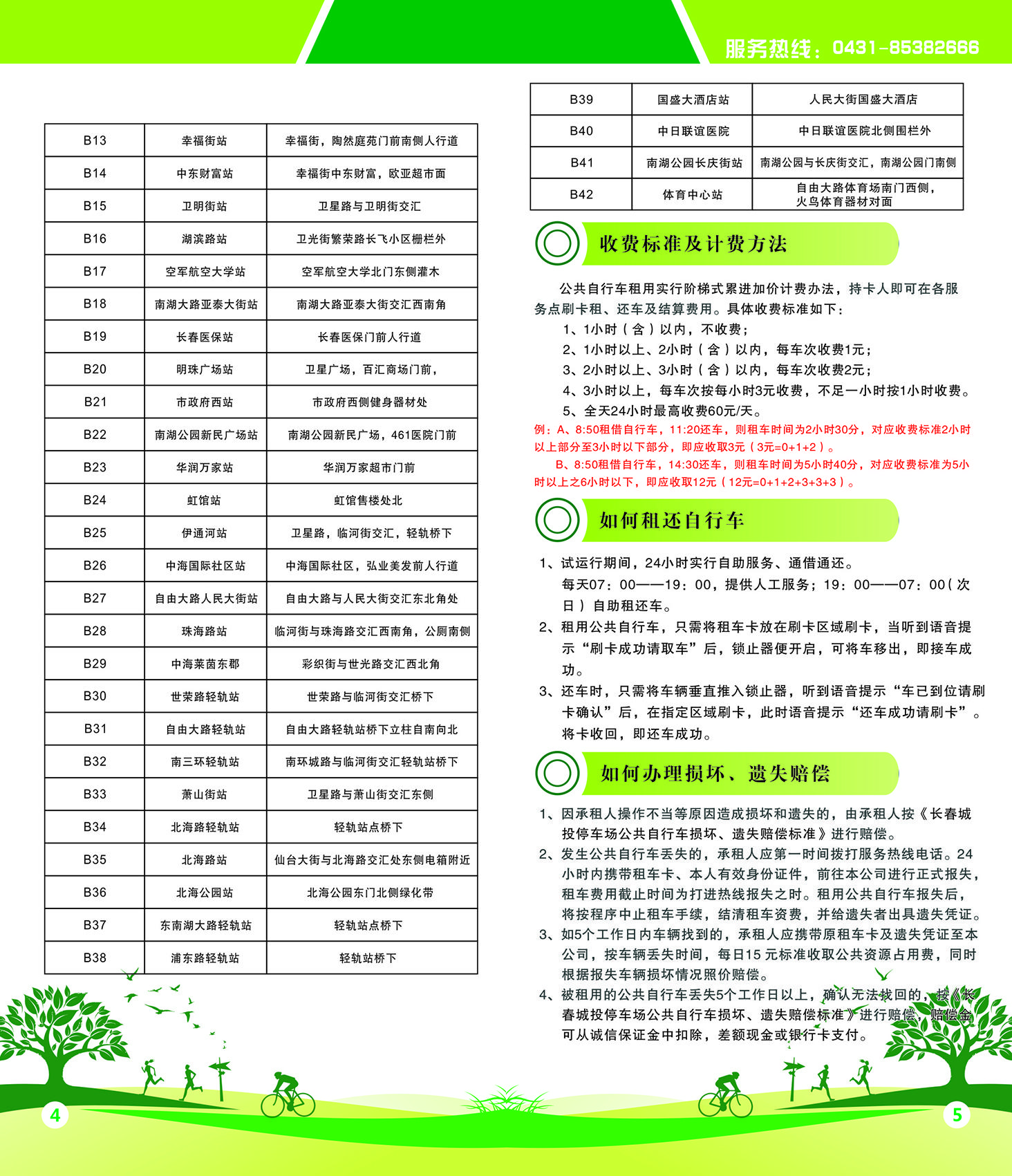 ���ô�pc����(�й���)���޹�˾����